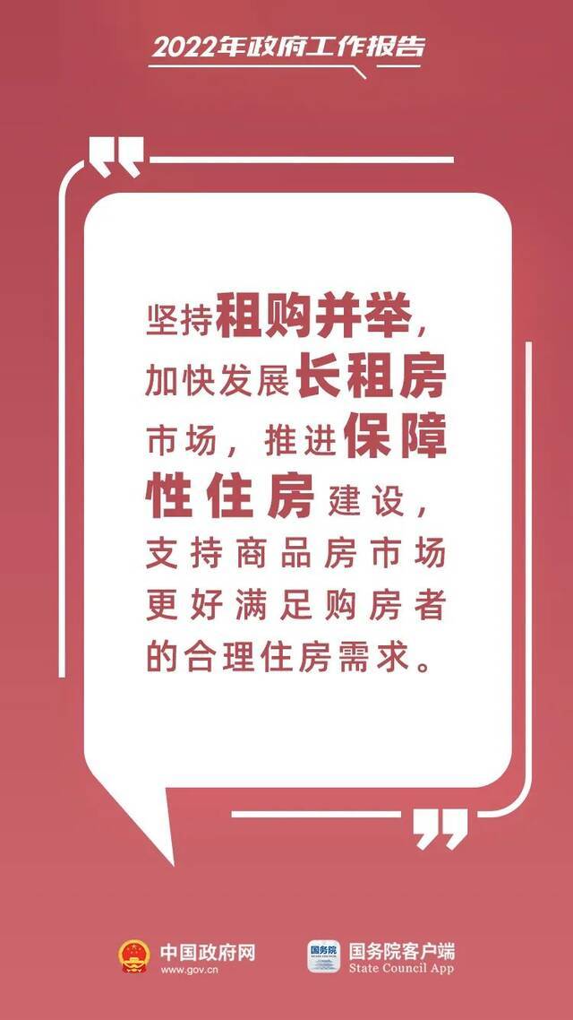 与你有关！政府工作报告里的民生好消息！