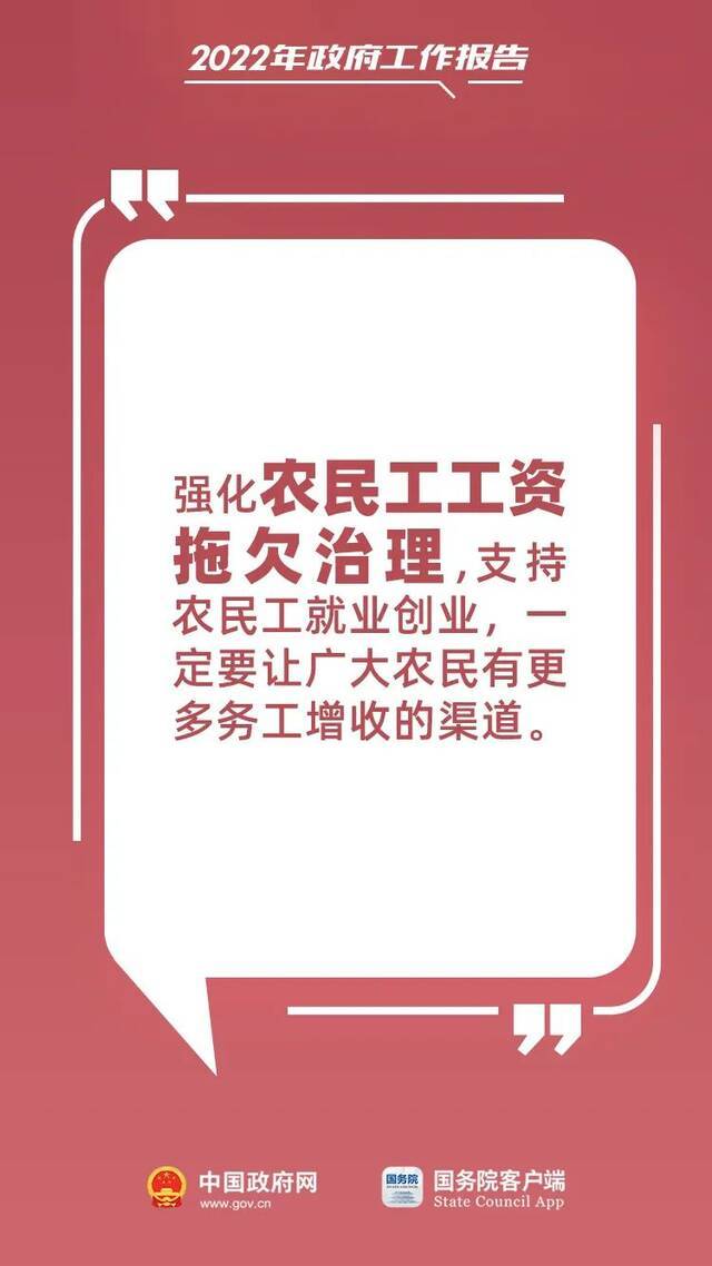 与你有关！政府工作报告里的民生好消息！