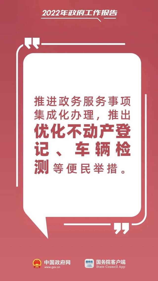 与你有关！政府工作报告里的民生好消息！