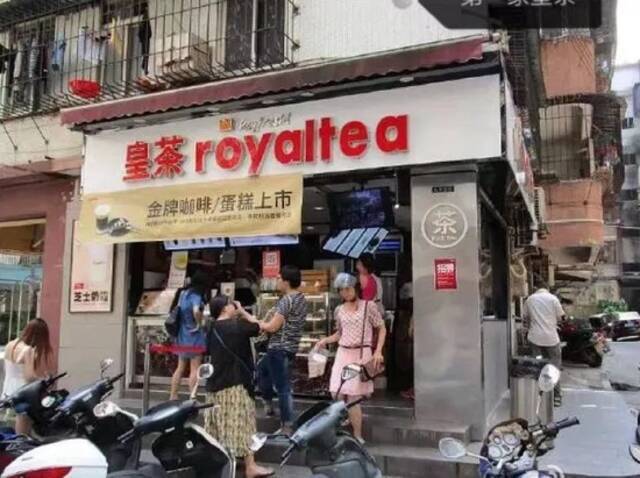 第一家皇茶门店。/喜茶公众号