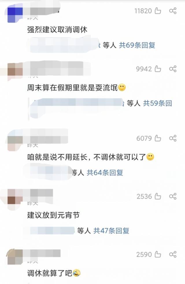 为了让你能多放假 这届代表委员们都提了哪些建议？