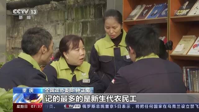 全国政协委员钟正菊：畅通产业工人职业上升渠道