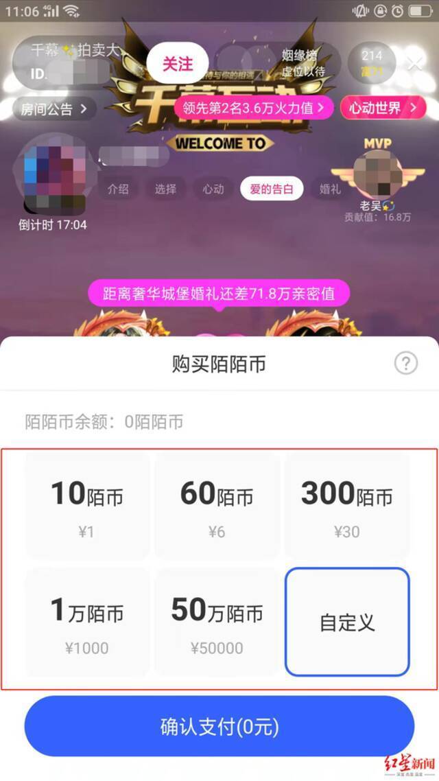 相亲1小时花3000元，还被拉黑！陌陌：永久封禁！