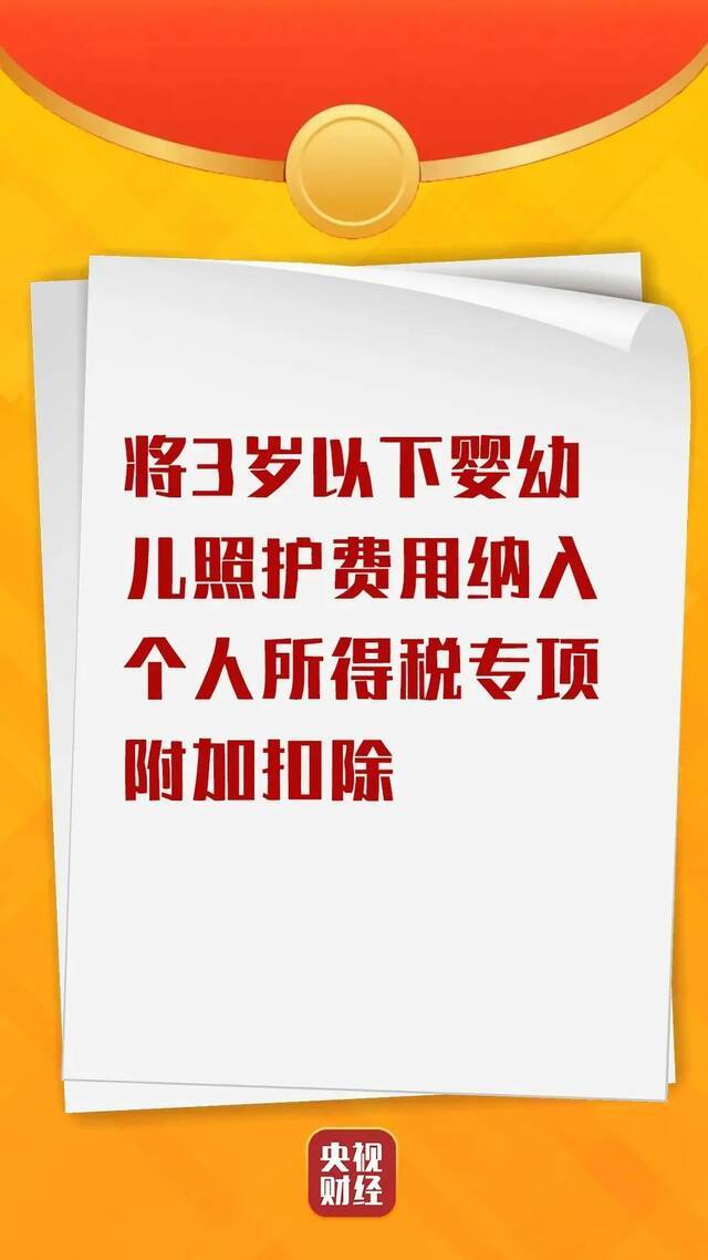 速看！个税将有新变化