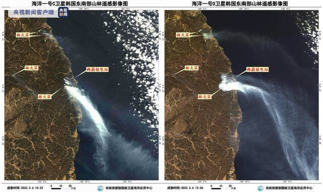 韩国山林大火仍在持续 海洋卫星带你“探”火情