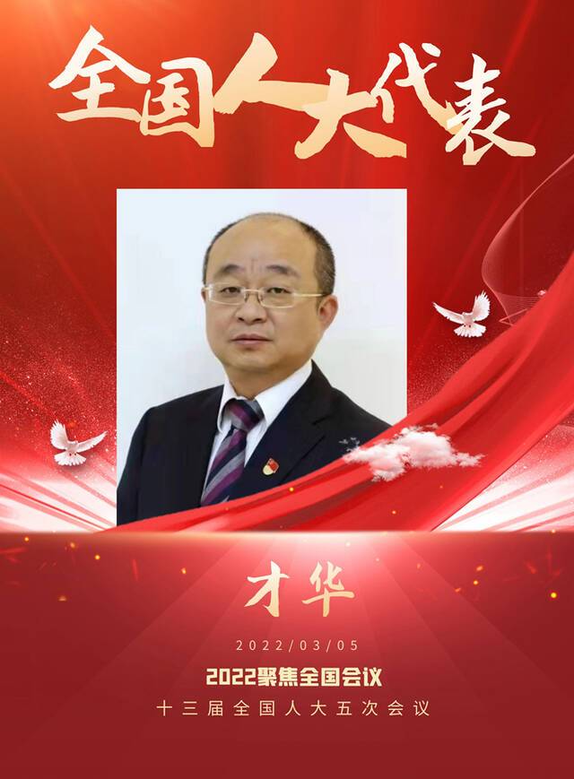 “津”彩启程，倾听代表之声