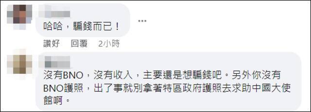 “骗钱而已，搞得这么认真”