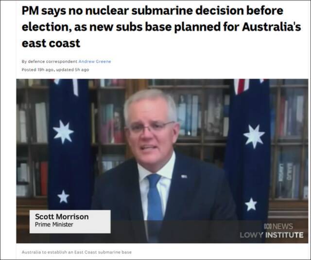 澳大利亚总理宣布建立核潜艇基地，方便“美英潜艇定期到访”