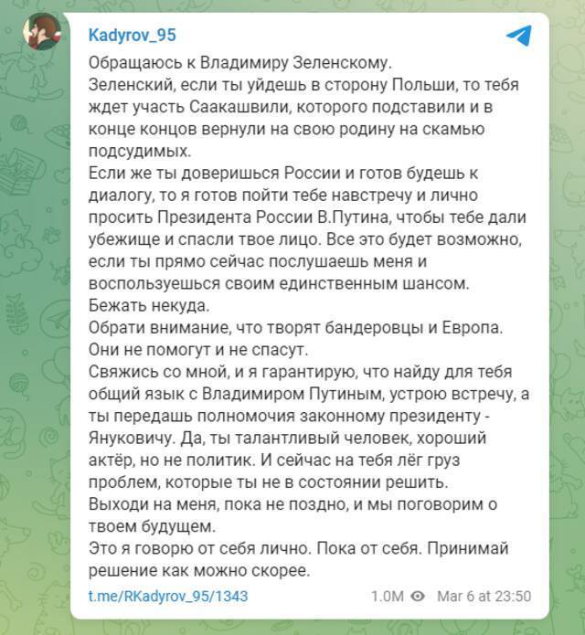 卡德罗夫喊话泽连斯基截图自“Telegram”