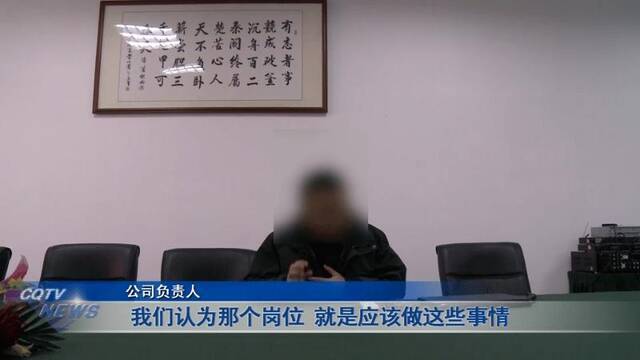 重庆一女子拒绝下班后应酬被辞退 公司：行政工作就要搞好接待