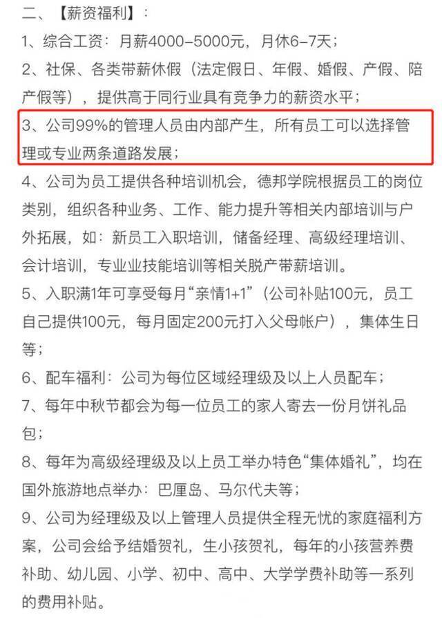 德邦易主？内部员工：快递员3个月换一批，储备干部晋升“内卷”