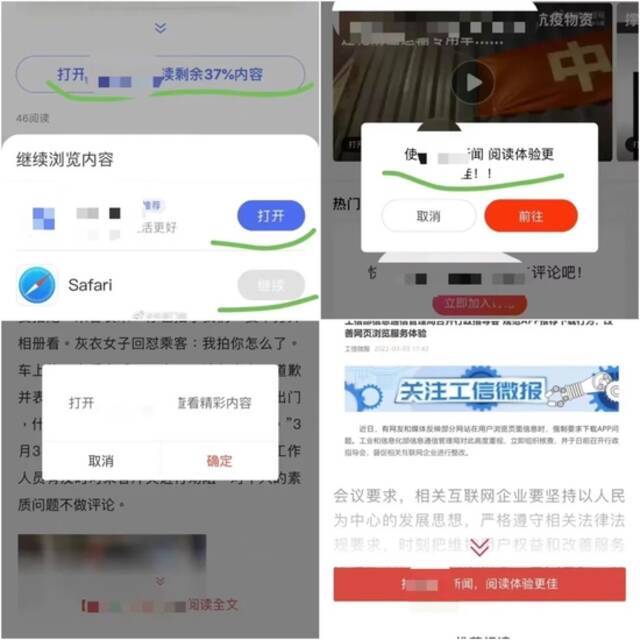 喜大普奔！多家网站取消折叠、下载App才可读全文，网友曾怨声载道