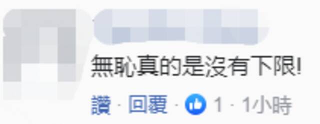 台当局拿出“303停电检讨报告”，“经济部长”被慰留，网友吐槽！