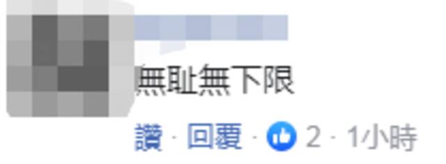 台当局拿出“303停电检讨报告”，“经济部长”被慰留，网友吐槽！