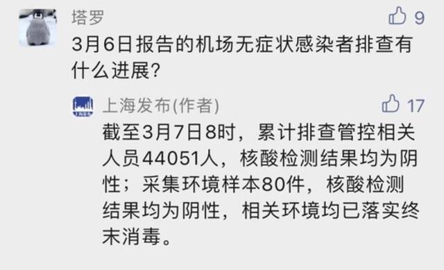 目前上海中风险地区有哪些？入境人员集中隔离点核酸排查最新情况如何？最新回应来了！