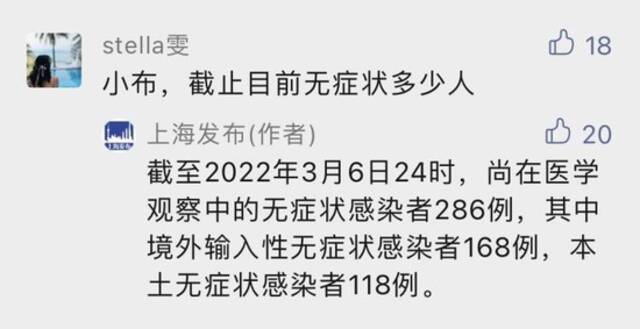 目前上海中风险地区有哪些？入境人员集中隔离点核酸排查最新情况如何？最新回应来了！