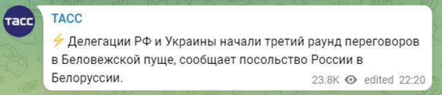 塔斯社7日报道称，俄罗斯驻白俄罗斯大使馆称，俄乌代表团已开始在别洛韦日森林举行第三轮谈判。