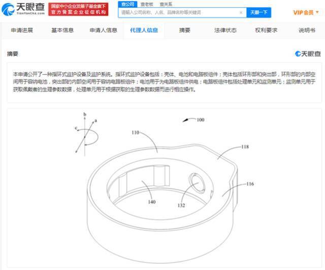 华为指环监护设备专利获授权 可监测佩戴者生理参数