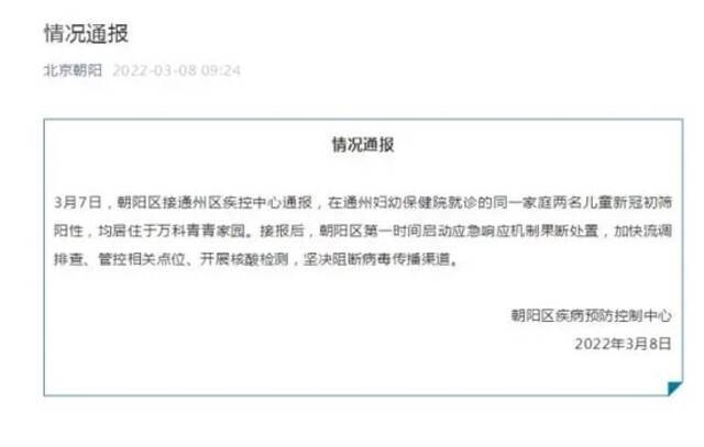 本土感染连续两天破500，涉16省份！上海感染+55，西安核酸筛查260万人