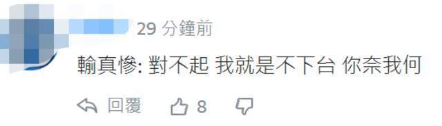 台南永康6天停电5次，苏贞昌道歉，岛内网友斥：就是不下台