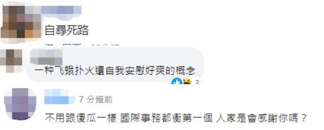 被俄罗斯拉清单，台当局反应来了