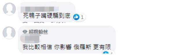 被俄罗斯拉清单，台当局反应来了