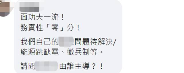 还在蹭热点！蔡英文晒乌克兰国旗色调兰花，网友：整天搞没用的馊事