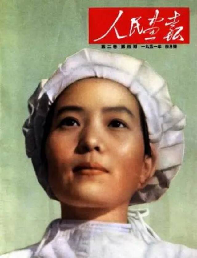 李蓝丁上了1951年4月号《人民画报》封面