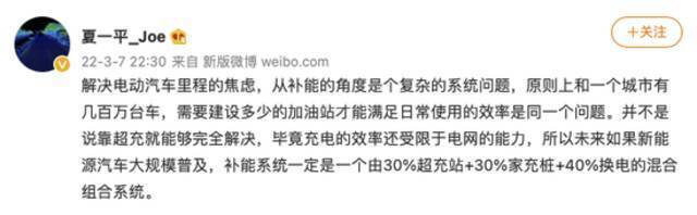 集度汽车CEO谈电动车里程焦虑：不是靠超充就能完全解决