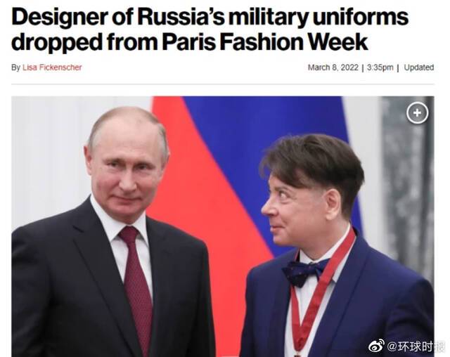 因曾为俄军设计军服 俄著名设计师被巴黎时装周封杀