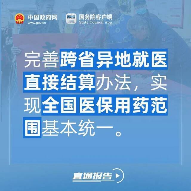 老年人关心的这些事，政府工作报告都提到了！