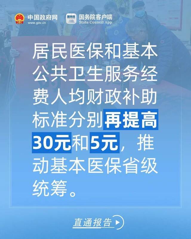 老年人关心的这些事，政府工作报告都提到了！