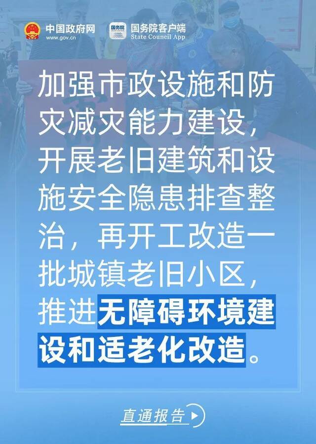 老年人关心的这些事，政府工作报告都提到了！