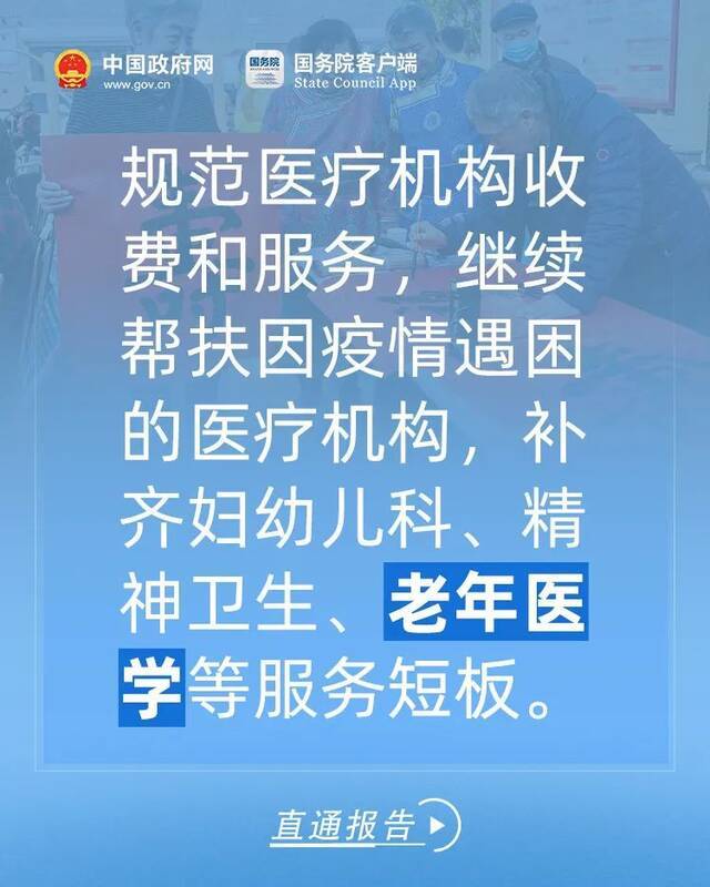 老年人关心的这些事，政府工作报告都提到了！