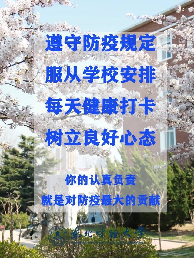 @Dufers：疫情未结束，防控别大意