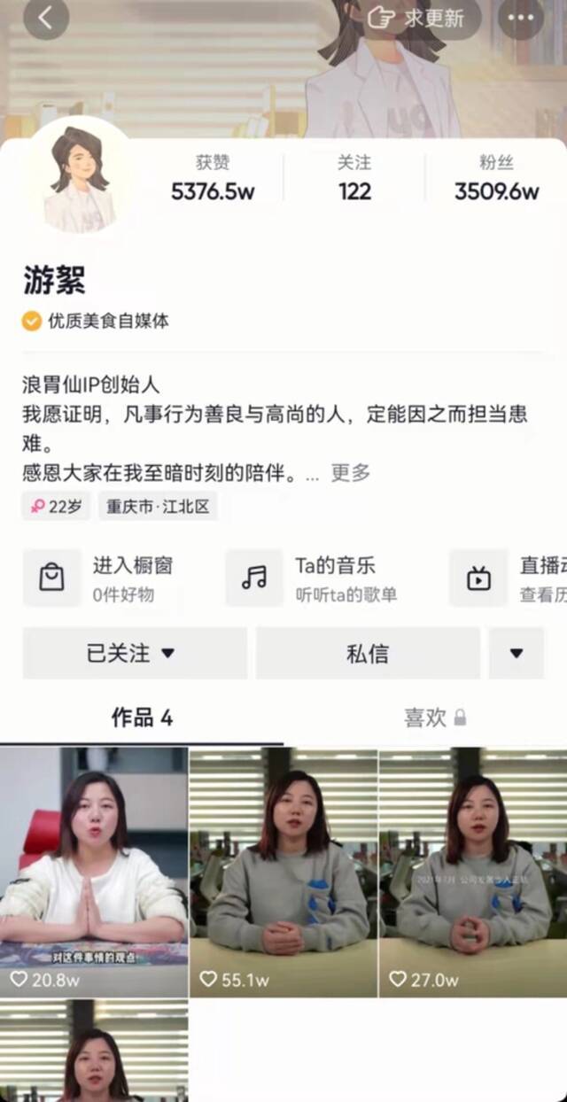 被指“吃相”太难看，吃播网红浪胃仙单飞，账号改名且删除吃播相关作品