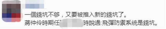 台媒曝美国鼓动民进党当局再建雷达站 台空军回应 网友：“别再上当”