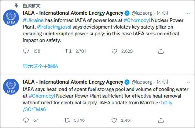 国际原子能机构推特截图