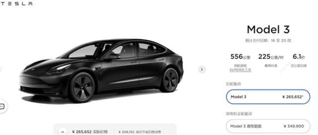 特斯拉再涨价：国产Model 3、Model Y部分车型上调1万