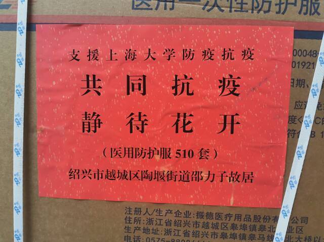 共同抗疫，静待花开丨上大校友与热心人士向学校捐赠爱心物资