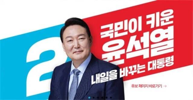 尹锡悦。图源：韩国国民力量党官网