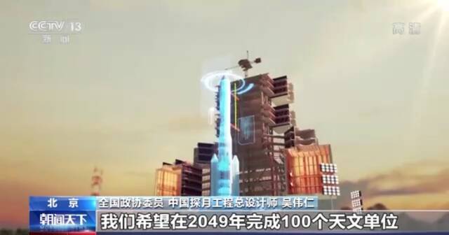 我国成立首个深空探测实验室 计划2030年之前实施火星采样返回