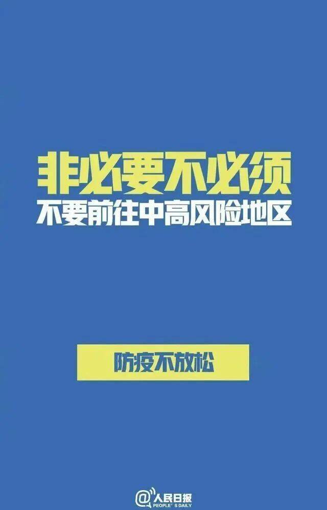 战“疫”·进行时  牢记防疫知识，静待春暖花开！