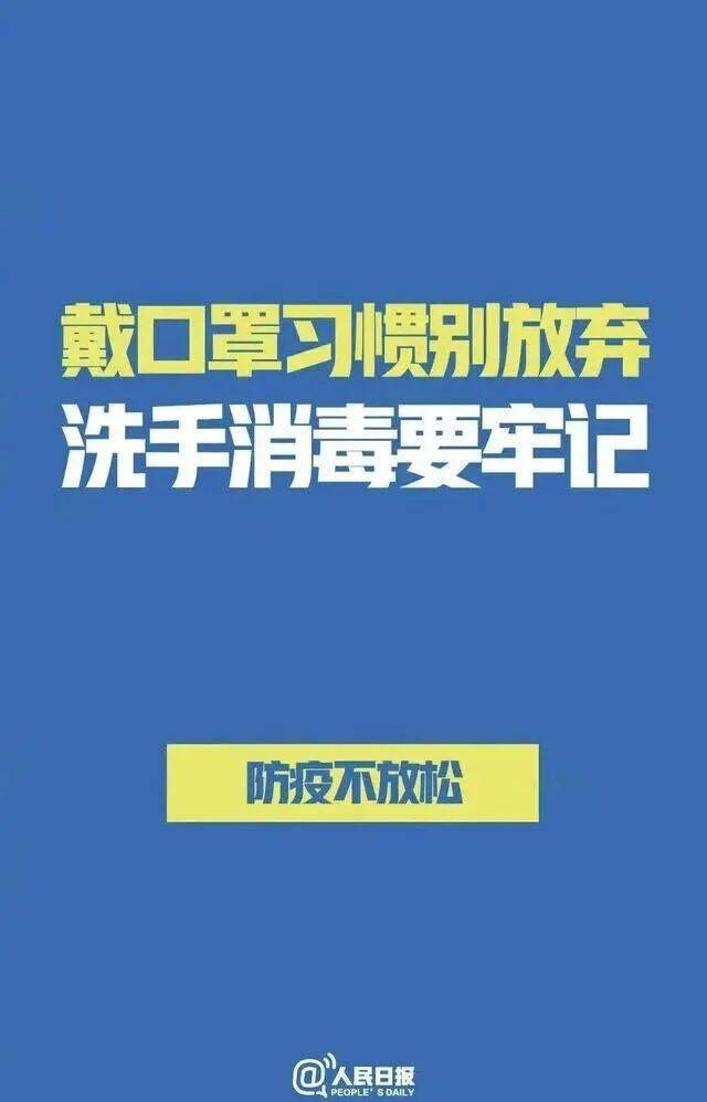 战“疫”·进行时  牢记防疫知识，静待春暖花开！