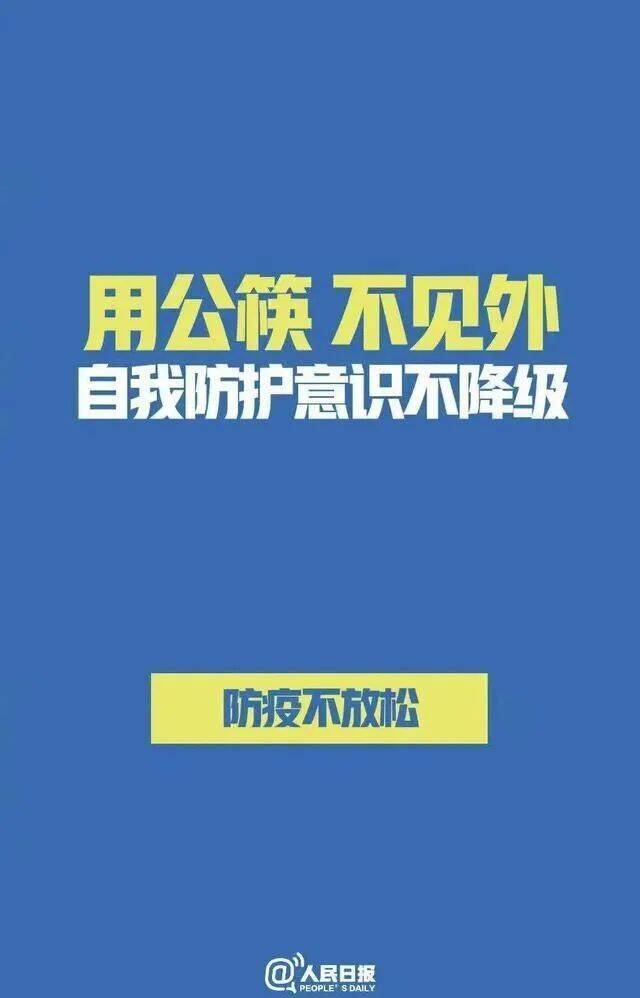 战“疫”·进行时  牢记防疫知识，静待春暖花开！