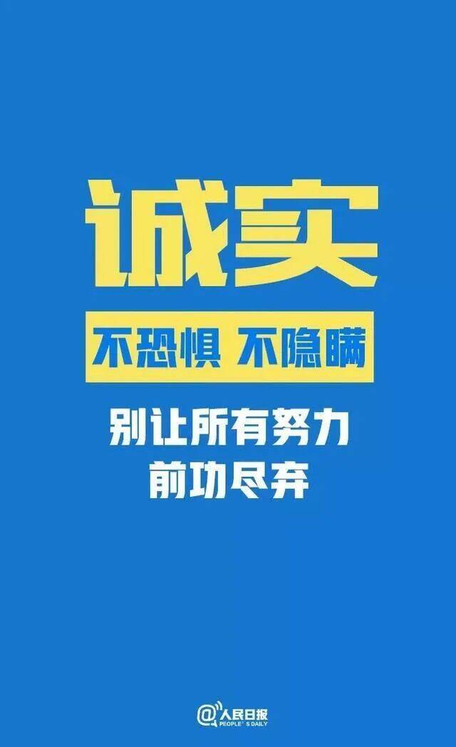 战“疫”·进行时  牢记防疫知识，静待春暖花开！