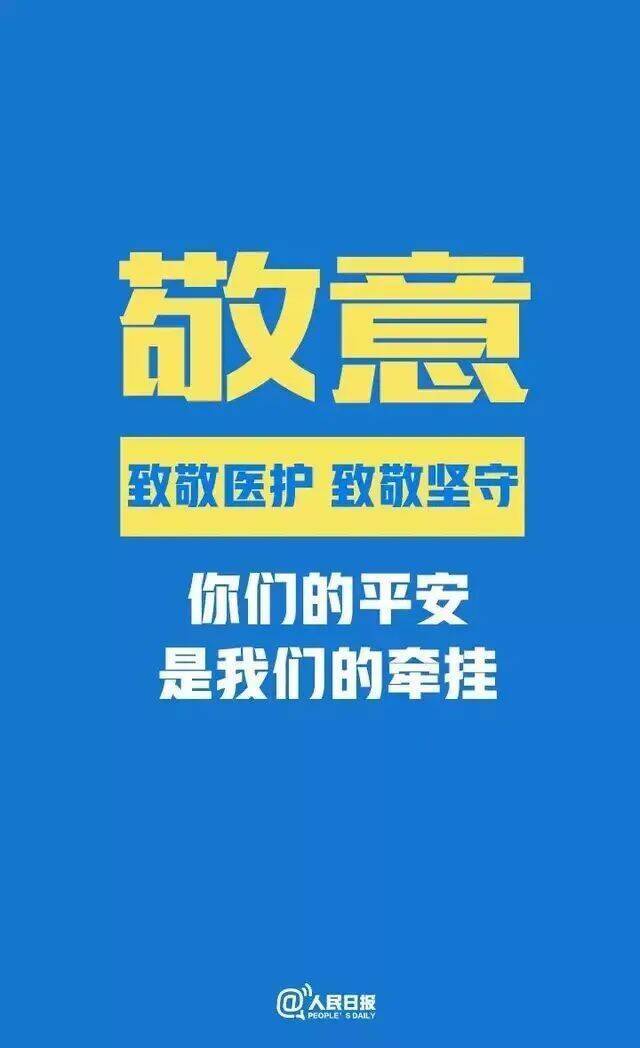 战“疫”·进行时  牢记防疫知识，静待春暖花开！