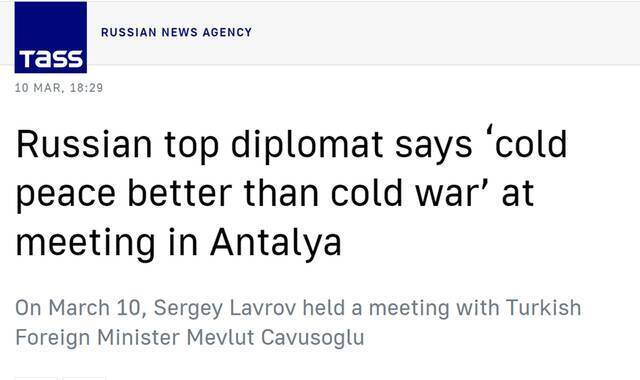 俄土外长会谈未打领带，拉夫罗夫还说：“冷和平总比冷战好”