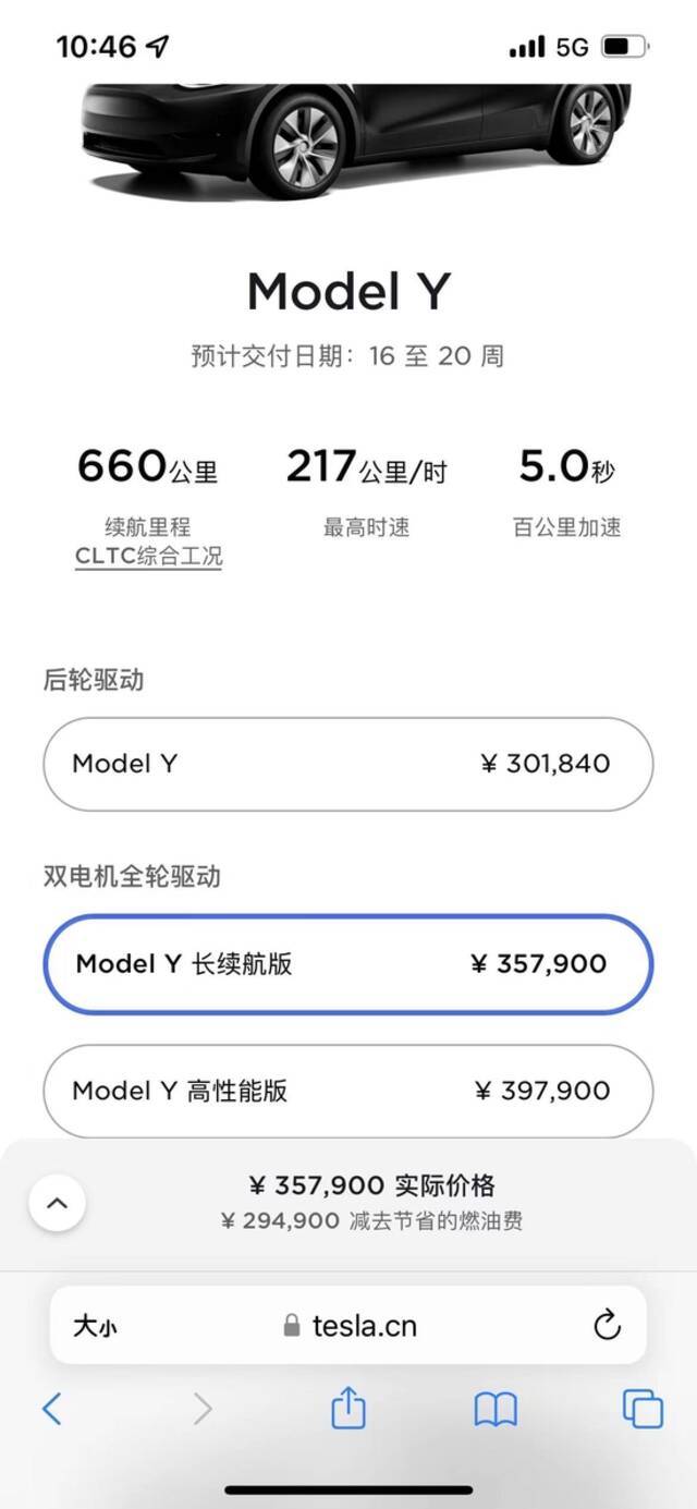 国产特斯拉再涨价！高配Model 3和Y均涨1万元