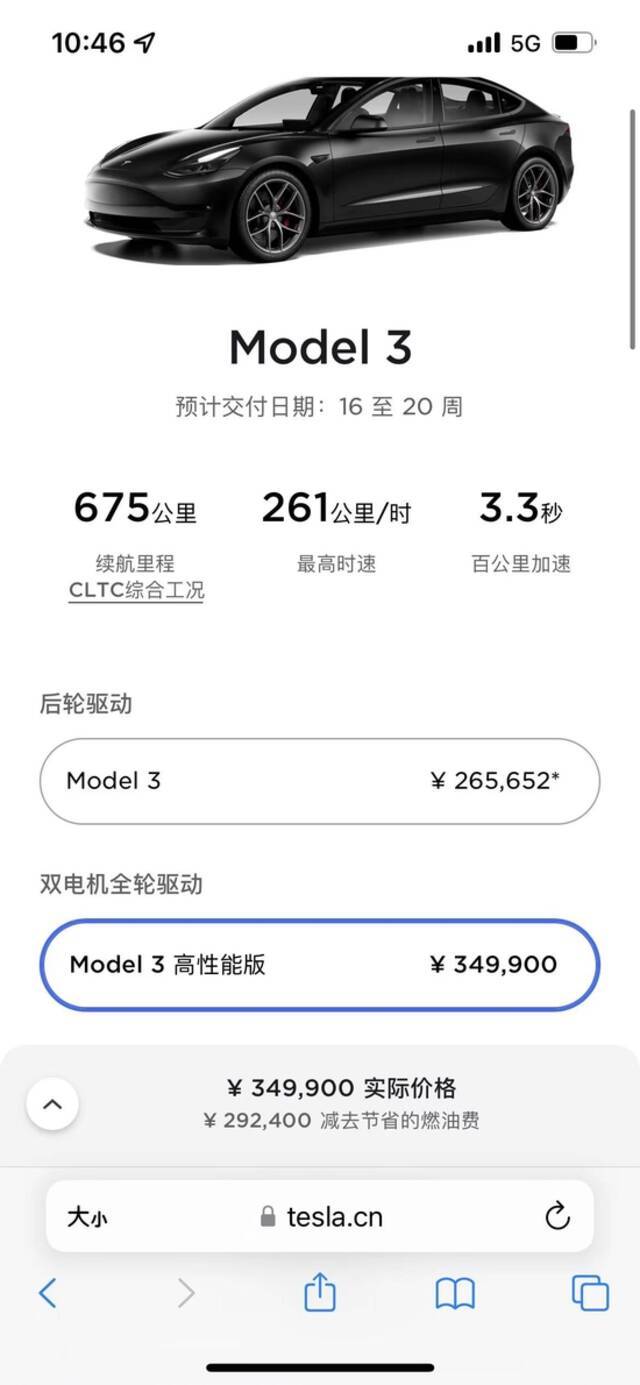 国产特斯拉再涨价！高配Model 3和Y均涨1万元